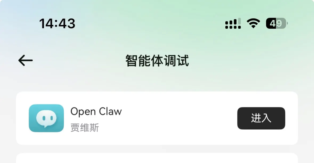 AI 眼镜 Rokid Glasses 宣布上线“自定义智能体”功能，灵珠平台可接入 OpenClaw 及各种私有大模型
