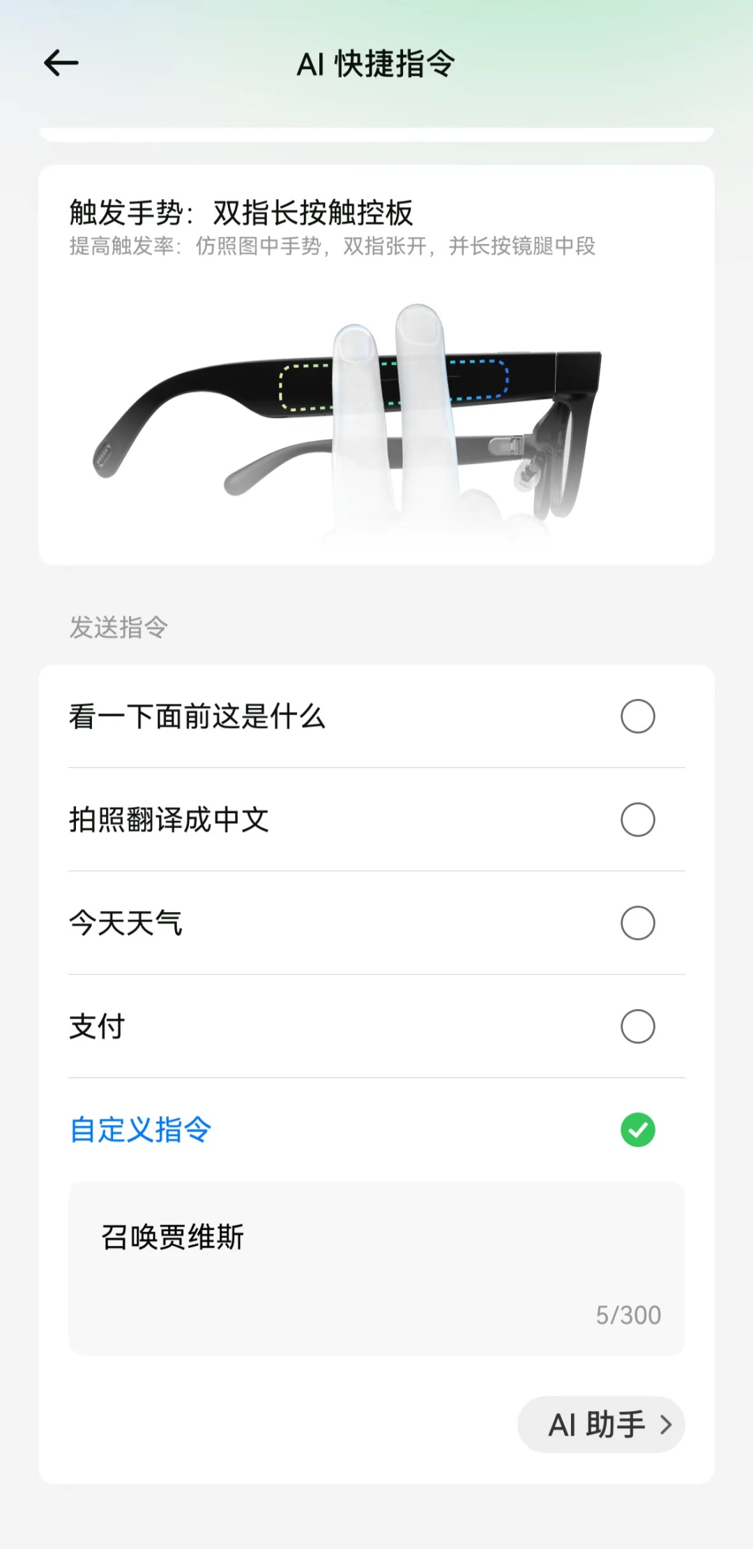 AI 眼镜 Rokid Glasses 宣布上线“自定义智能体”功能，灵珠平台可接入 OpenClaw 及各种私有大模型
