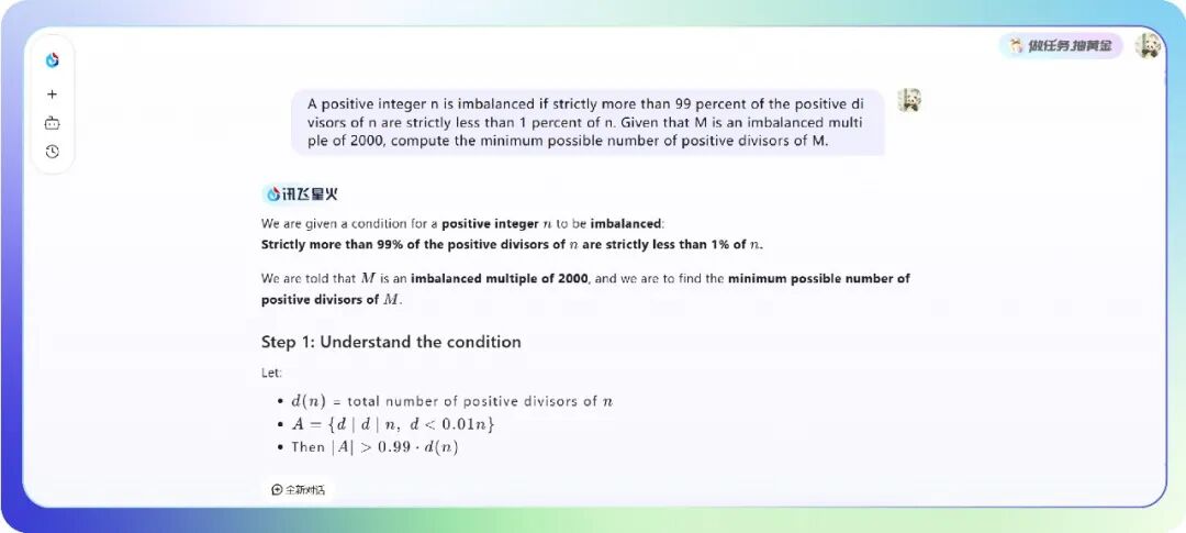 科大讯飞发布星火 X2 大模型：基于全国产算力训练，对标国际顶尖模型