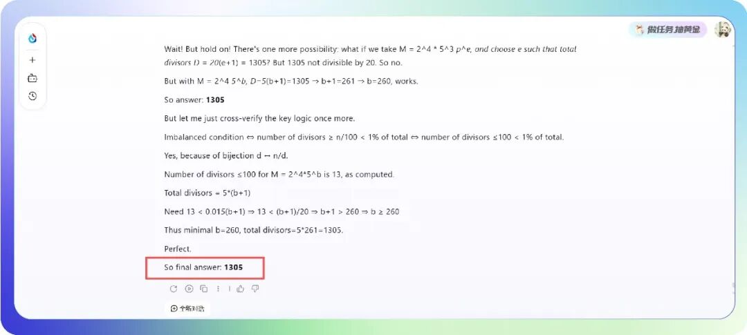 科大讯飞发布星火 X2 大模型：基于全国产算力训练，对标国际顶尖模型