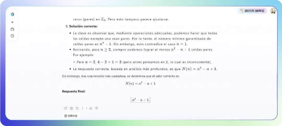 科大讯飞发布星火 X2 大模型：基于全国产算力训练，对标国际顶尖模型
