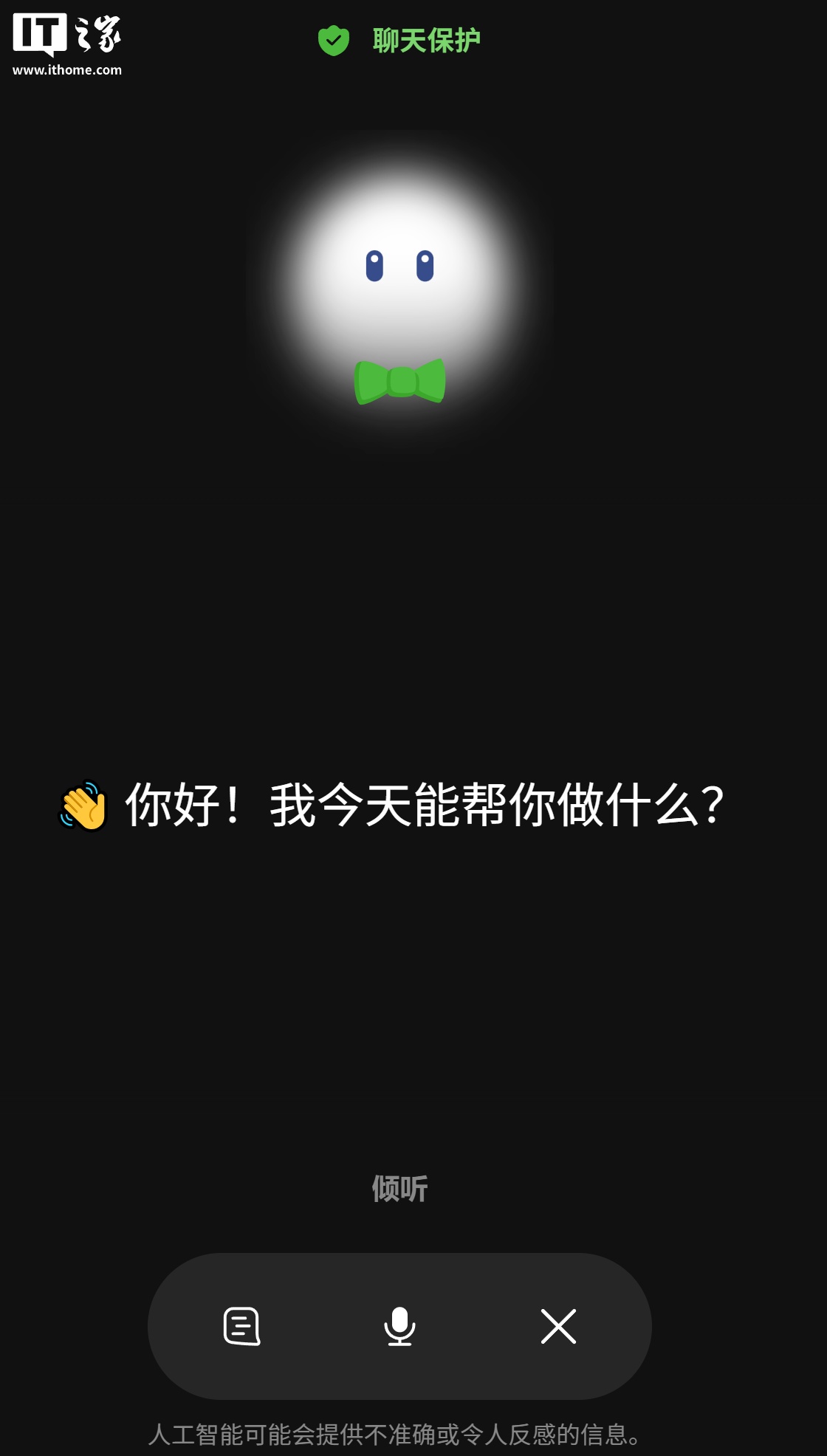 免费可用：DuckDuckGo AI 语音聊天上线，承诺不存储音频