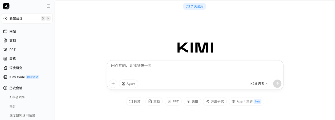 年度国产AI工具榜单！2026年真正好用的10个免费AI办公工具