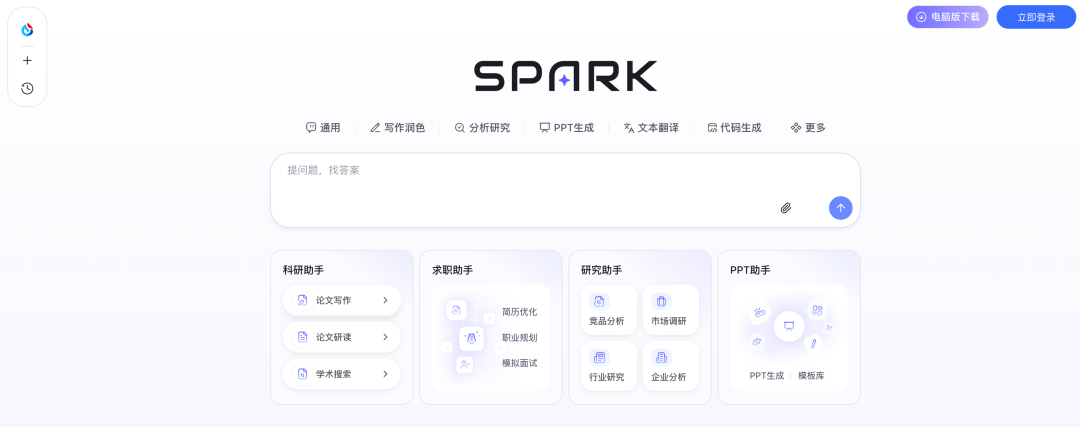 年度国产AI工具榜单！2026年真正好用的10个免费AI办公工具