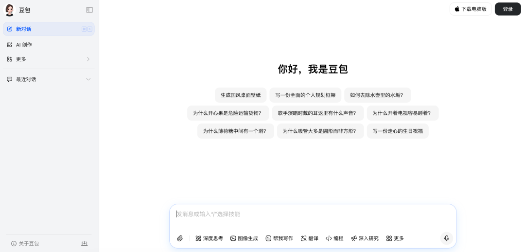 年度国产AI工具榜单！2026年真正好用的10个免费AI办公工具