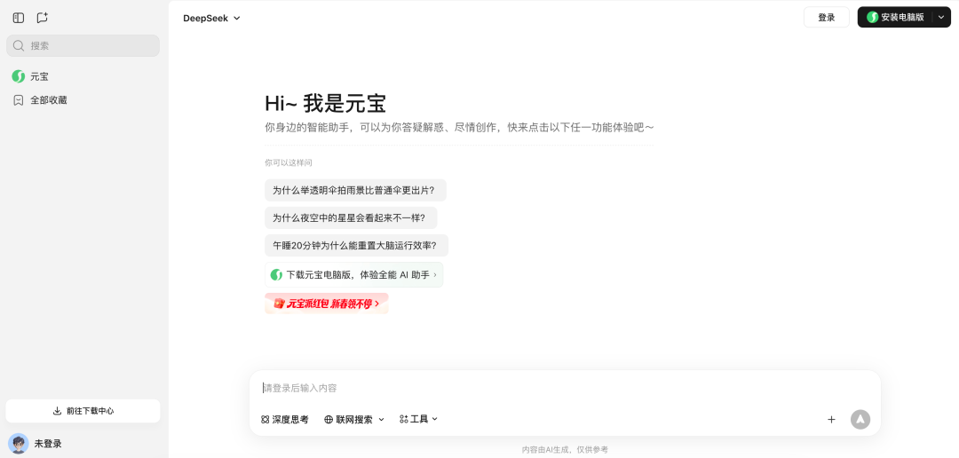 年度国产AI工具榜单！2026年真正好用的10个免费AI办公工具