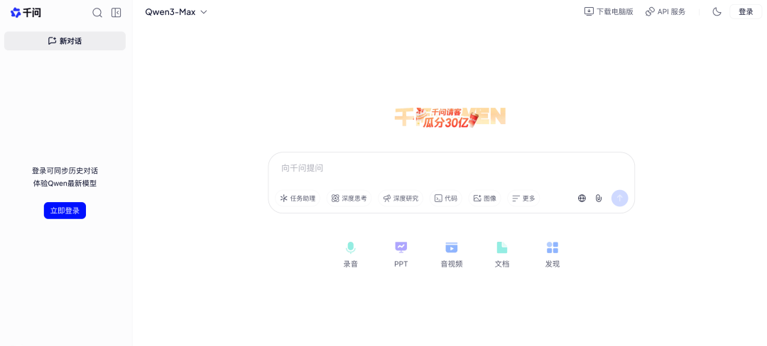 年度国产AI工具榜单！2026年真正好用的10个免费AI办公工具