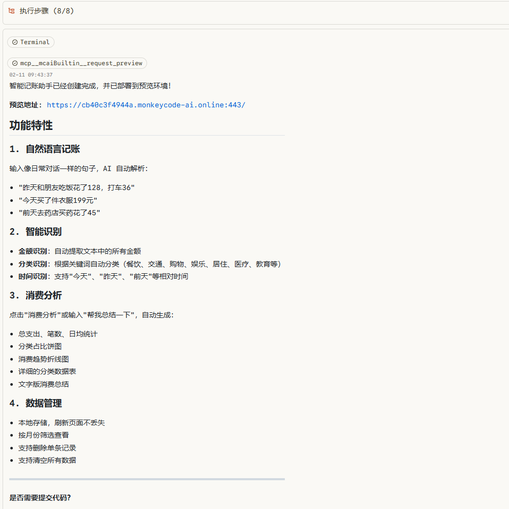 注册送 20000 算力，这可能是今年最狠的 AI 编程羊毛