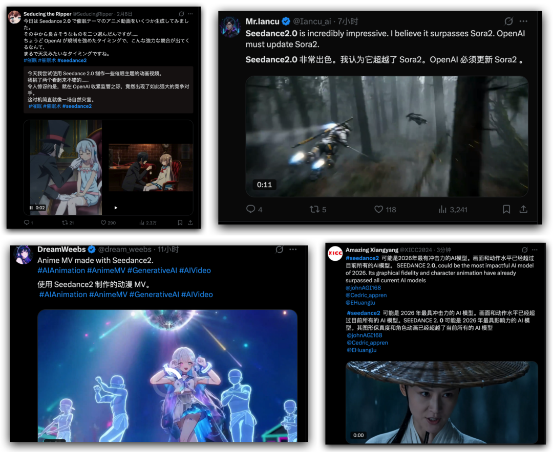即梦Seedance2.0海外火爆出圈，AI 视频的 DeepSeek 时刻来了！（附实测教程）