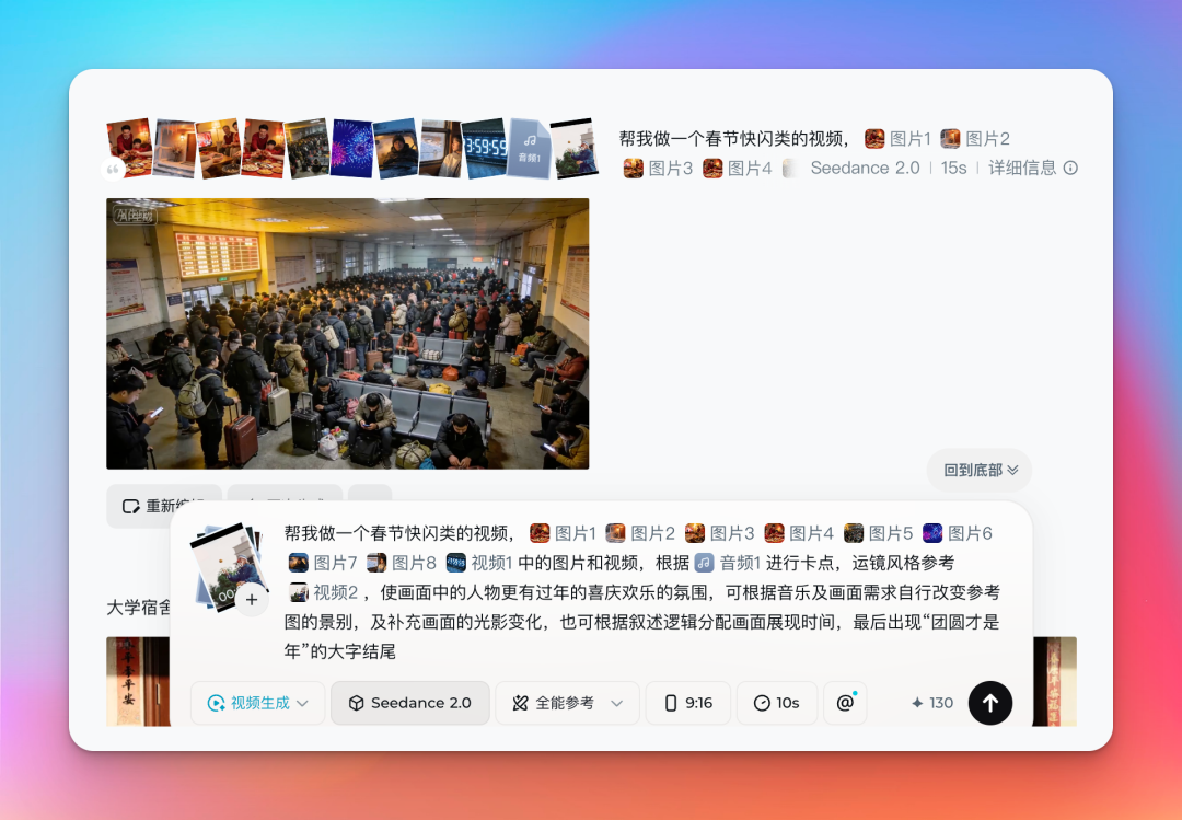即梦Seedance2.0海外火爆出圈，AI 视频的 DeepSeek 时刻来了！（附实测教程）