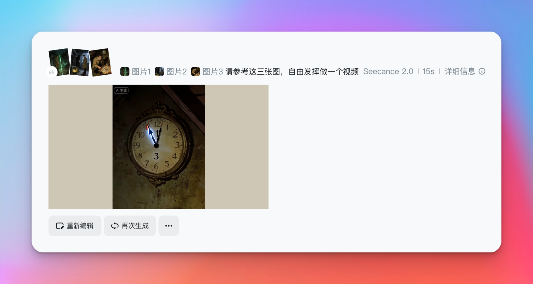 即梦Seedance2.0海外火爆出圈，AI 视频的 DeepSeek 时刻来了！（附实测教程）