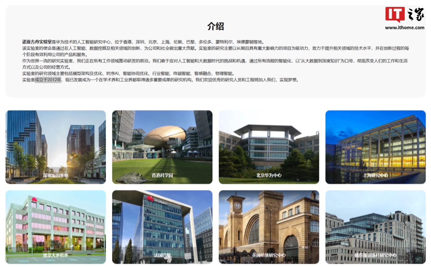 华为诺亚方舟实验室官网新版上线：优化开源资源入口，集中呈现自研开源项目