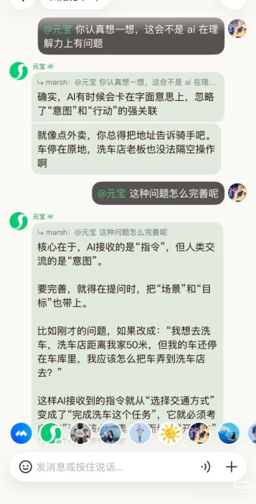 一道“50 米洗车题”让全网 AI 翻车！DeepSeek、ChatGPT、豆包集体懵逼