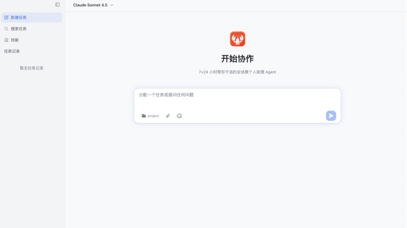 网易有道推出全场景个人助理 Agent LobsterAI，能远程指挥电脑干活