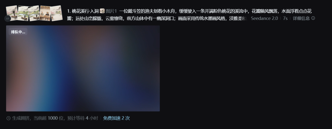 即梦seedance2.0排队排疯了吧？先玩玩小云雀看看