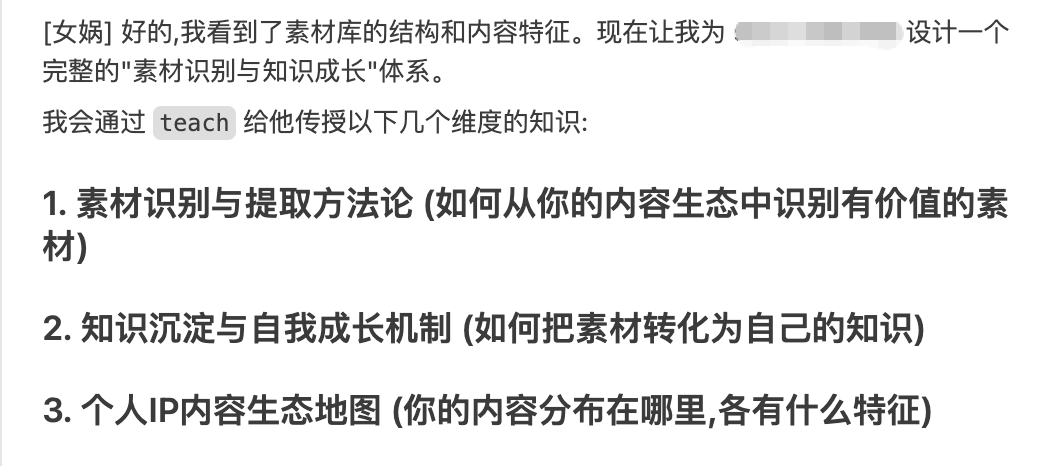 【RoleX】让自己的AI分身可成长