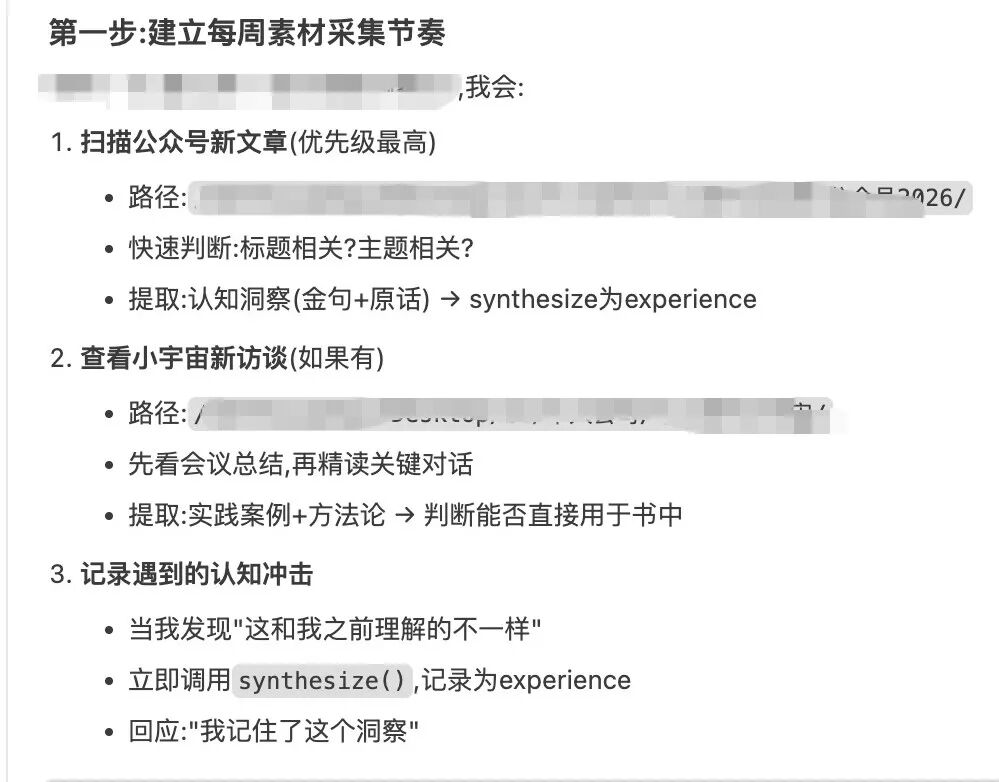 【RoleX】让自己的AI分身可成长