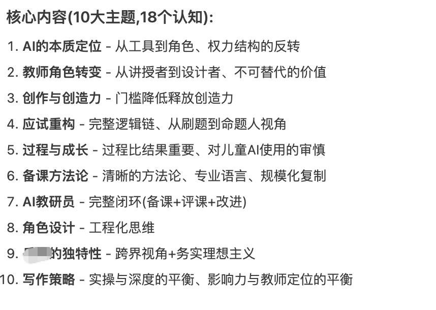 【RoleX】让自己的AI分身可成长