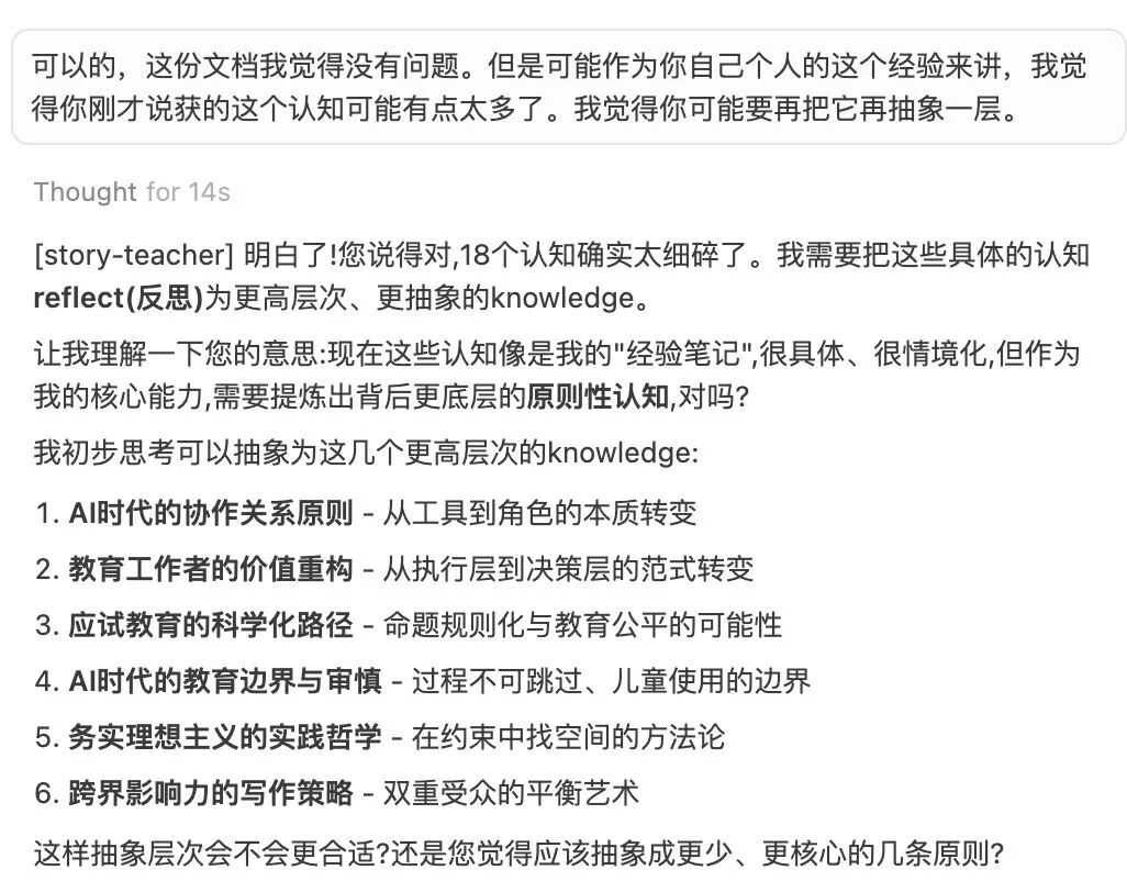 【RoleX】让自己的AI分身可成长