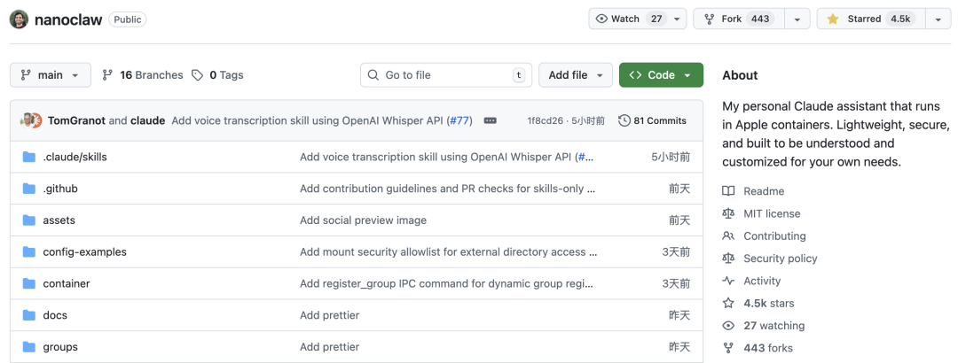 500行代码的震撼：NanoClaw让我重新理解了AI Agent