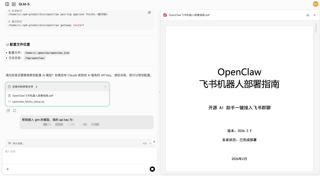 GLM-5 发布了！10 分钟傻瓜化部署 OpenClaw 到飞书。