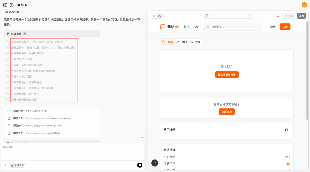 GLM-5 发布了！10 分钟傻瓜化部署 OpenClaw 到飞书。