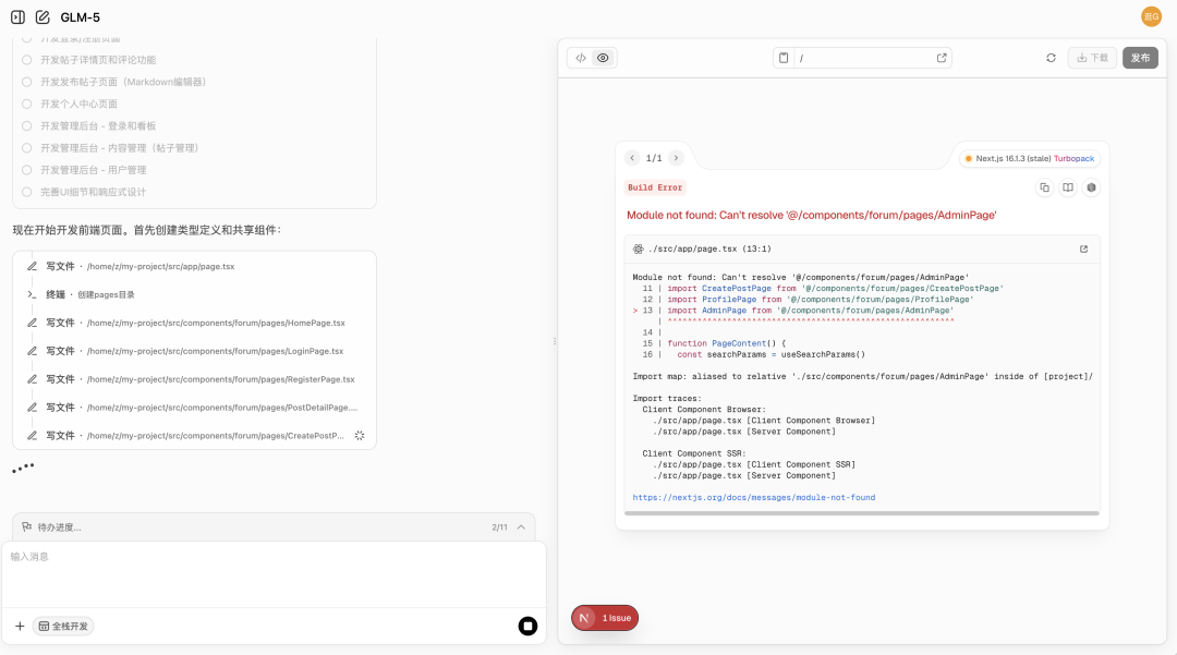 GLM-5 发布了！10 分钟傻瓜化部署 OpenClaw 到飞书。