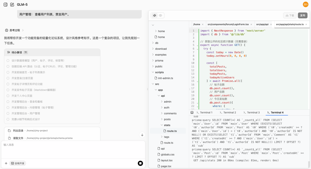 GLM-5 发布了！10 分钟傻瓜化部署 OpenClaw 到飞书。
