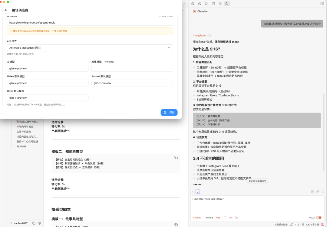 智谱正式开源GLM-5，我们也有自己的Claude 4.5 Opus了