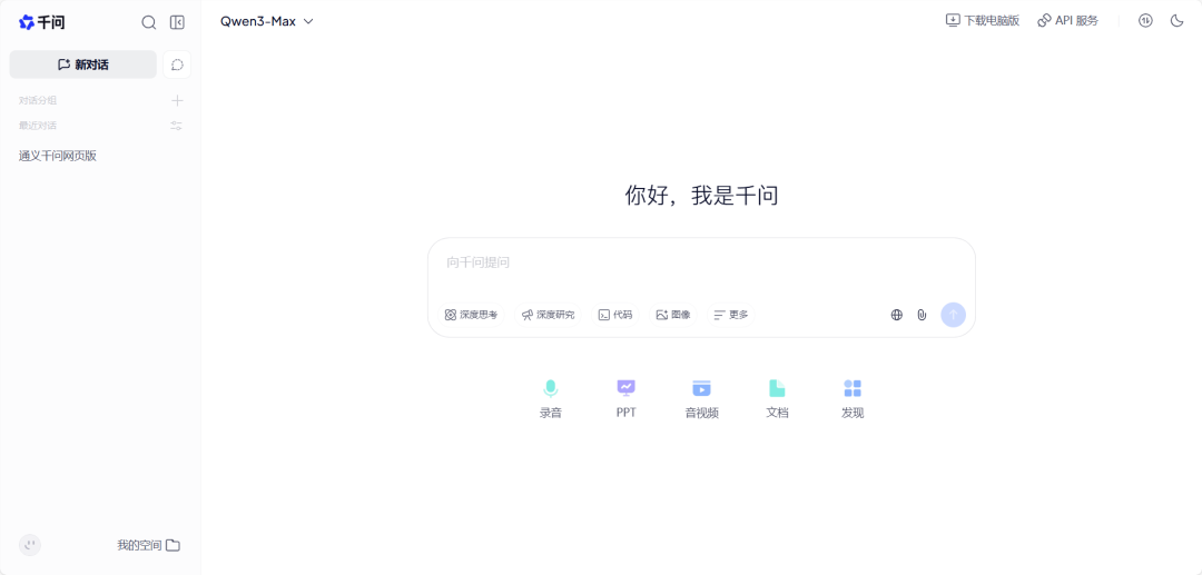 AI大模型 | 备课新境界：让“千问”当你的教学智囊团，打造惊艳课堂！