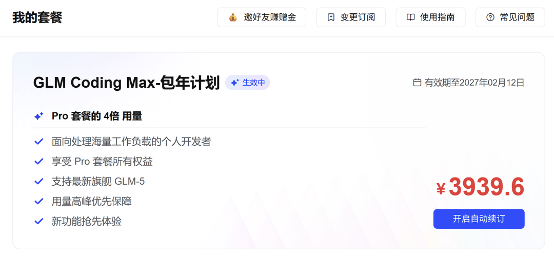 爆肝 2 天，用 GLM5 开发了 OpenClaw 接入微信 bot，已开源！