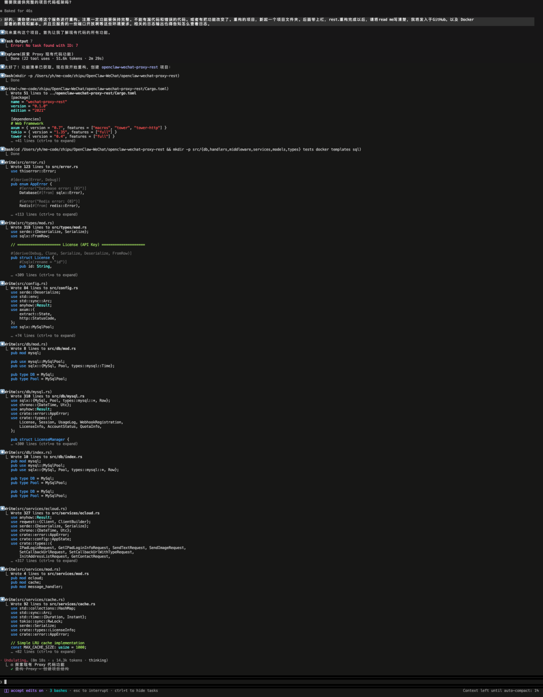 爆肝 2 天，用 GLM5 开发了 OpenClaw 接入微信 bot，已开源！