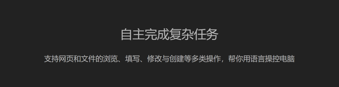 阶跃 | AI 电脑端实测：从创建技能到自动办公，全程保姆级教程