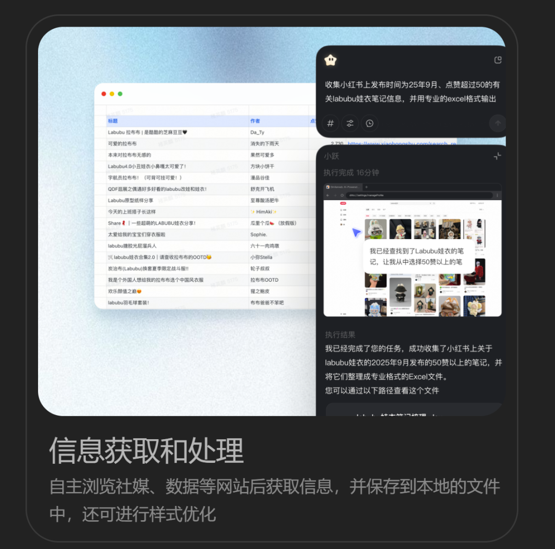 阶跃 | AI 电脑端实测：从创建技能到自动办公，全程保姆级教程