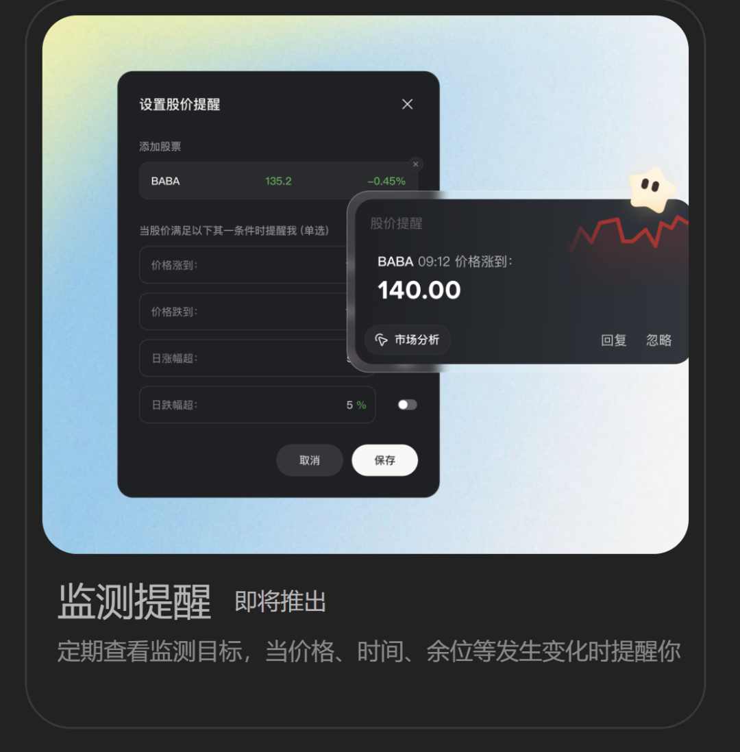 阶跃 | AI 电脑端实测：从创建技能到自动办公，全程保姆级教程