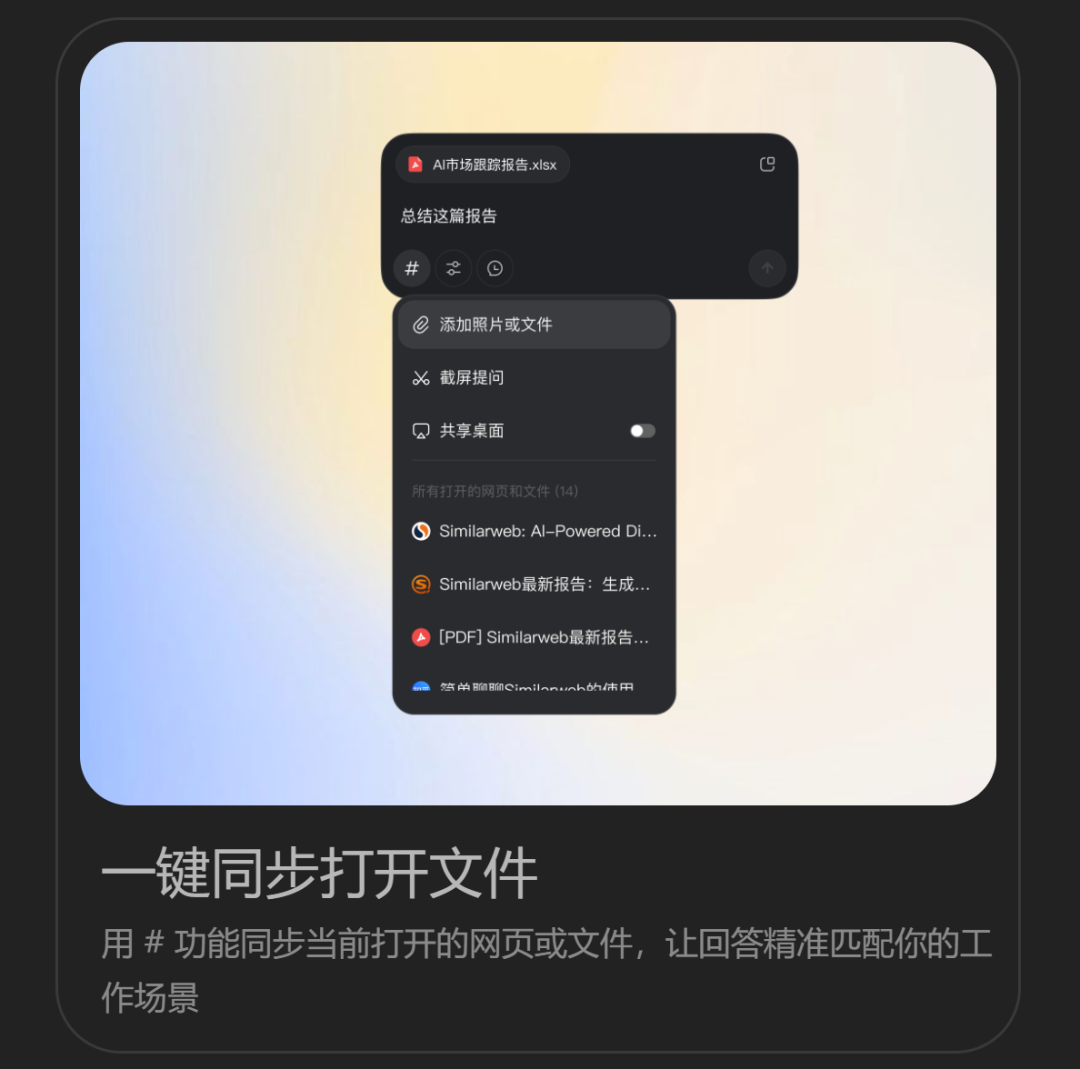阶跃 | AI 电脑端实测：从创建技能到自动办公，全程保姆级教程