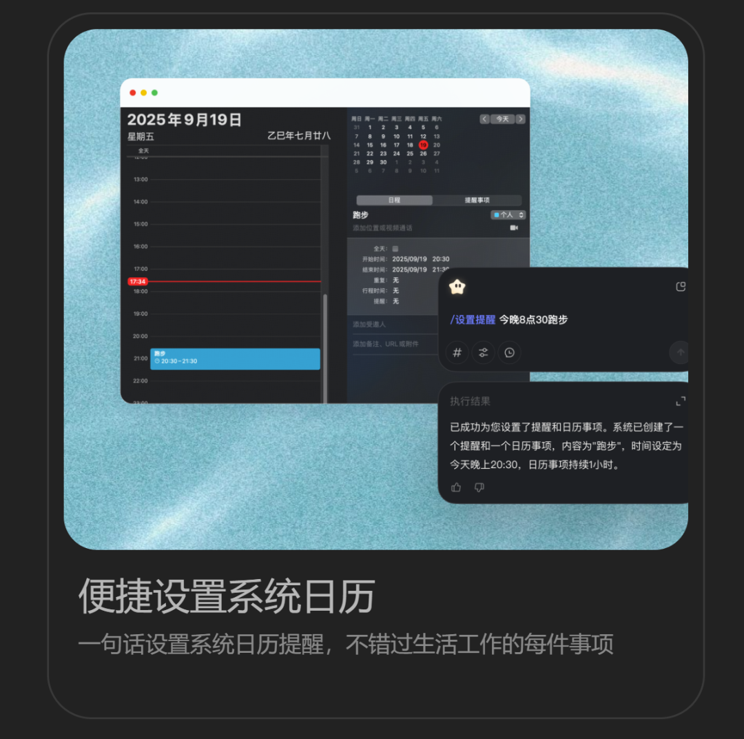 阶跃 | AI 电脑端实测：从创建技能到自动办公，全程保姆级教程