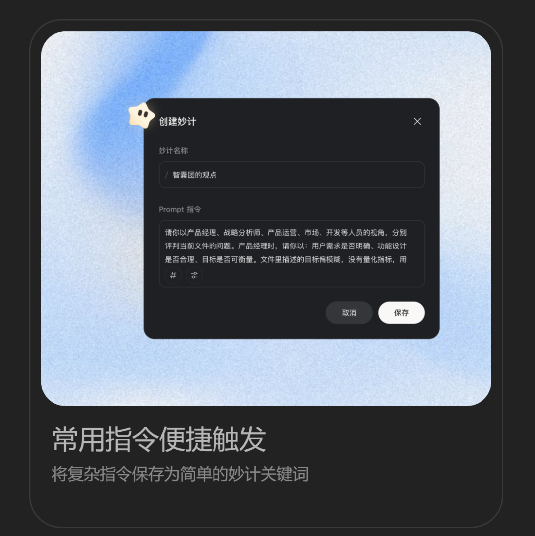 阶跃 | AI 电脑端实测：从创建技能到自动办公，全程保姆级教程