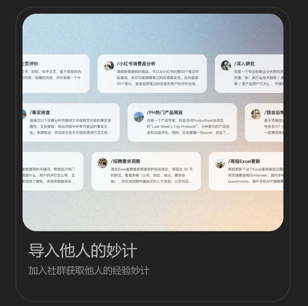 阶跃 | AI 电脑端实测：从创建技能到自动办公，全程保姆级教程