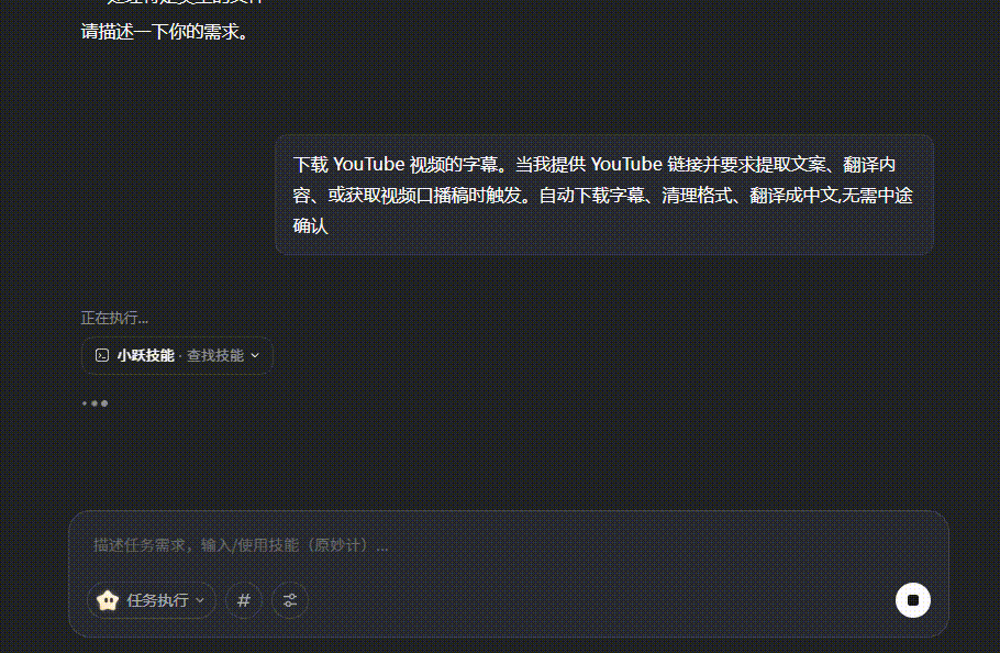 阶跃 | AI 电脑端实测：从创建技能到自动办公，全程保姆级教程