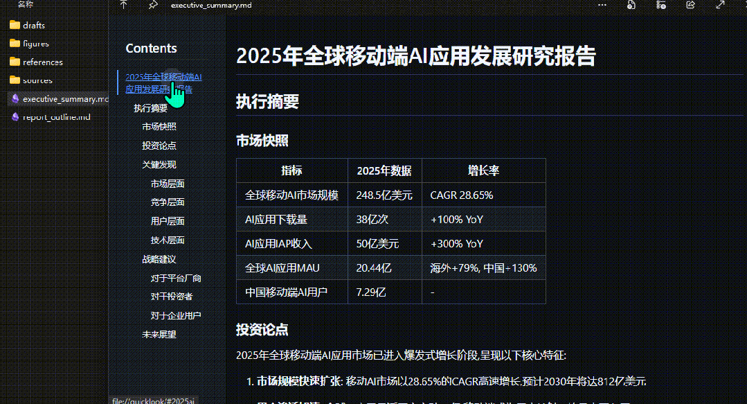 阶跃 | AI 电脑端实测：从创建技能到自动办公，全程保姆级教程