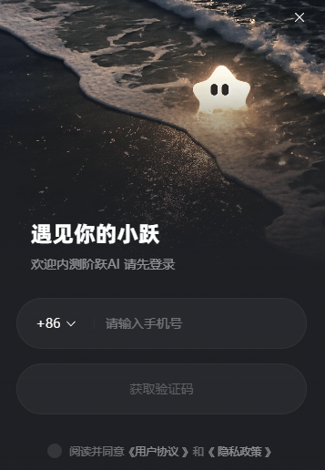 阶跃 | AI 电脑端实测：从创建技能到自动办公，全程保姆级教程