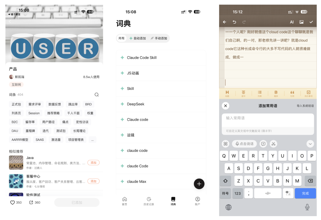 六大主流AI输入法横测，能打的只有三个半