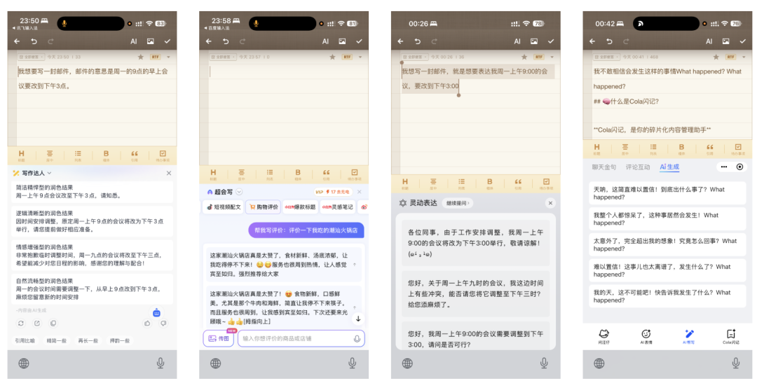 六大主流AI输入法横测，能打的只有三个半
