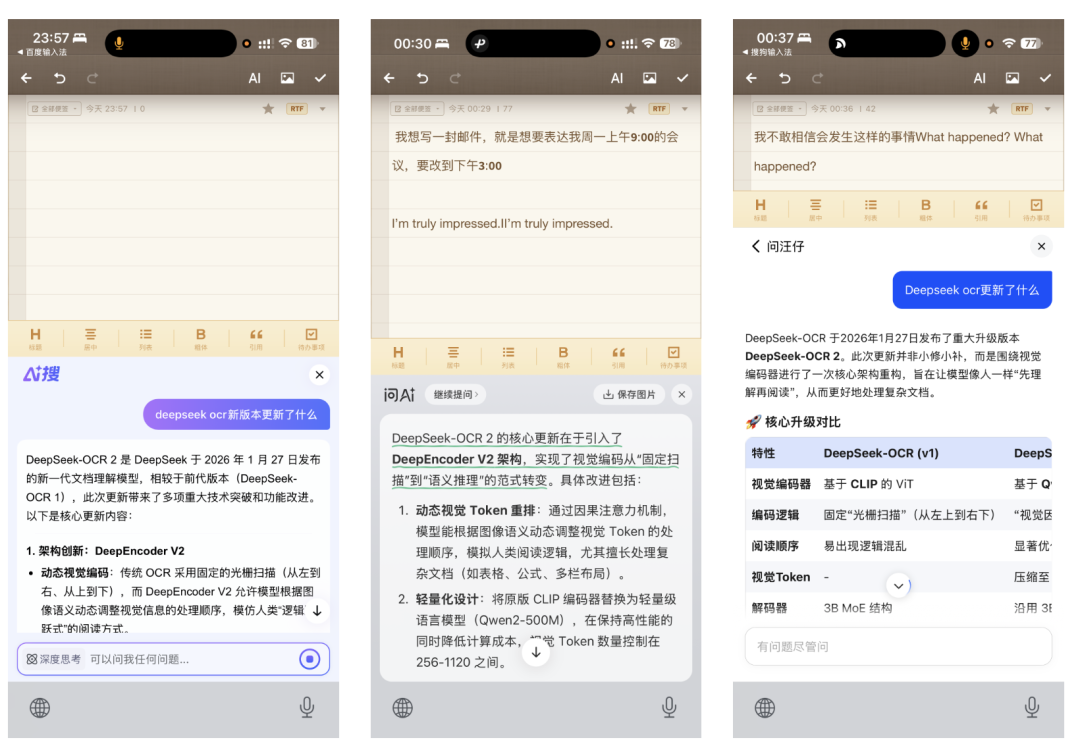 六大主流AI输入法横测，能打的只有三个半