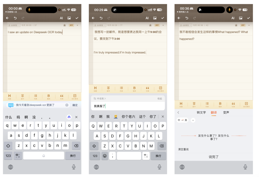 六大主流AI输入法横测，能打的只有三个半