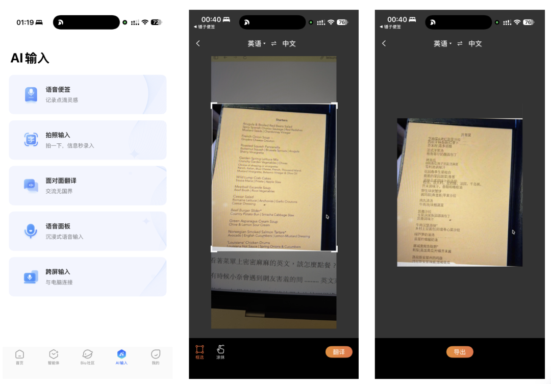 六大主流AI输入法横测，能打的只有三个半