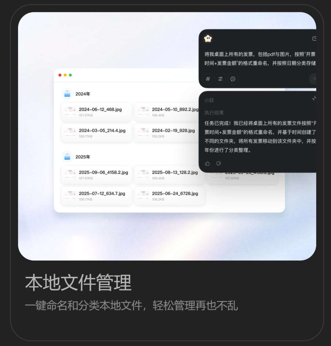 阶跃 | AI 电脑端实测：从创建技能到自动办公，全程保姆级教程