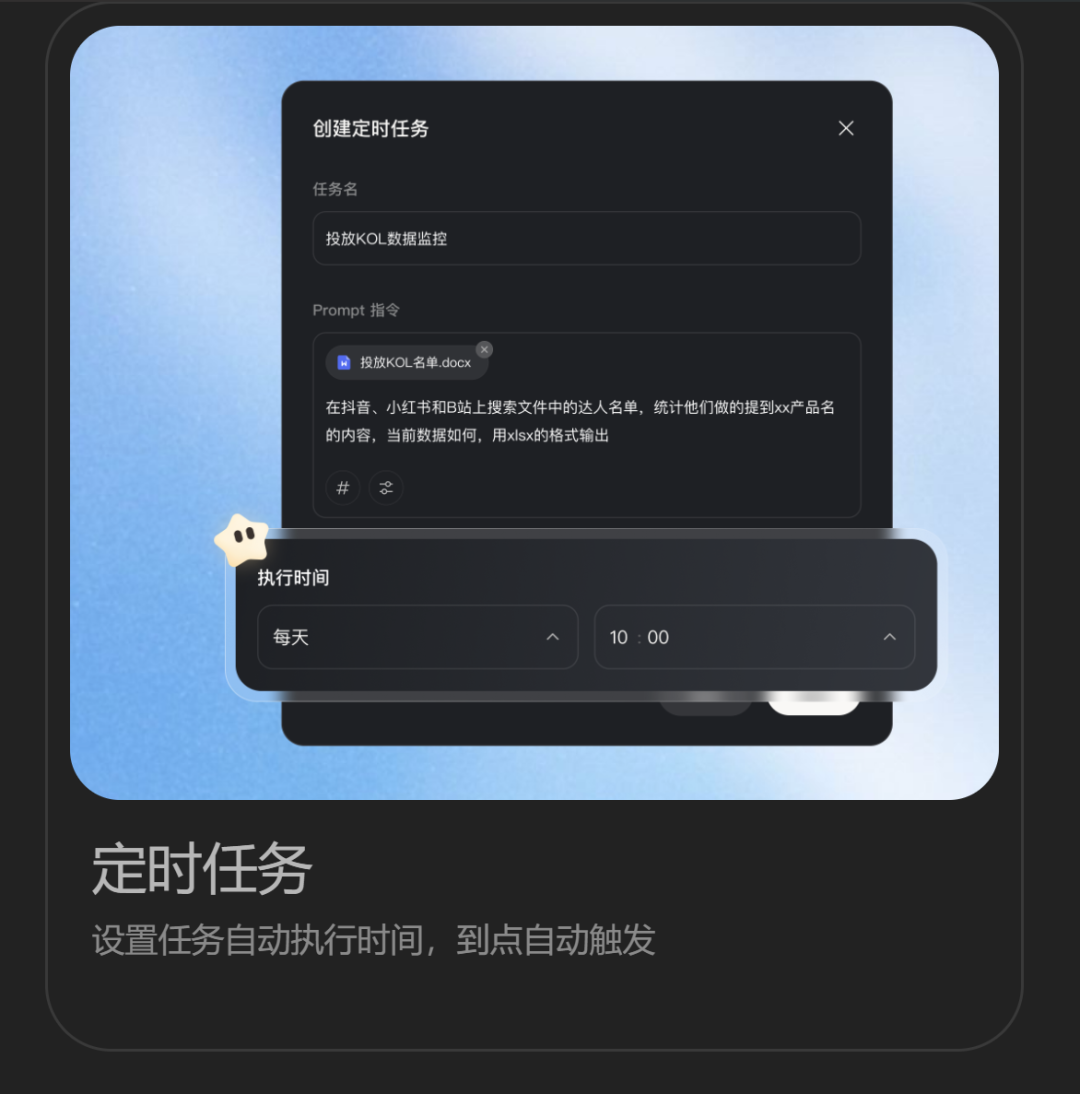 阶跃 | AI 电脑端实测：从创建技能到自动办公，全程保姆级教程