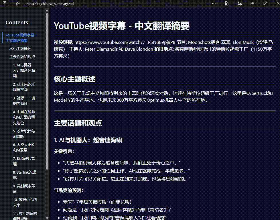 阶跃 | AI 电脑端实测：从创建技能到自动办公，全程保姆级教程